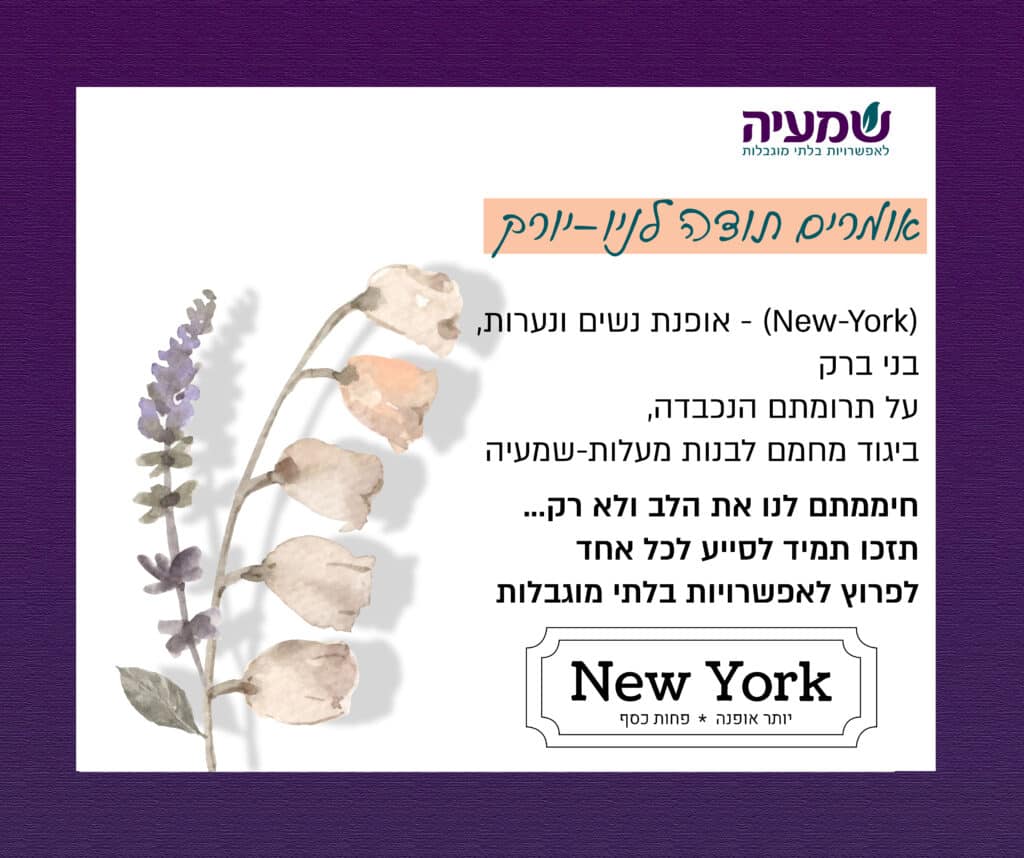 מעלות שמעיה