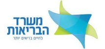 לוגו של משרד הבריאות